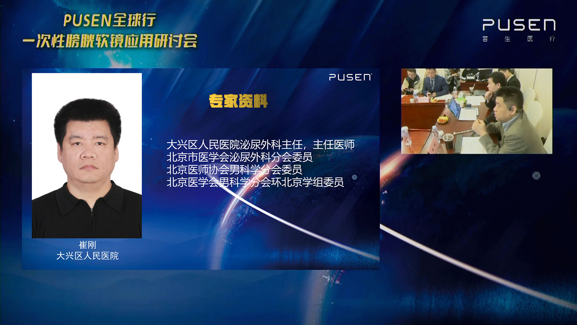1681953813504206.jpg 崔刚教授.jpg