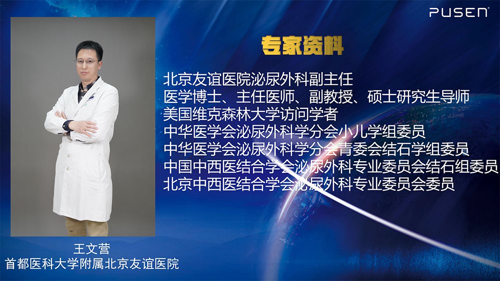 1681954946449307.png 王文营教授.png