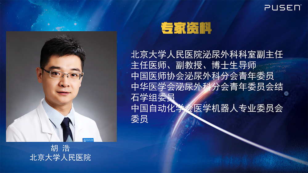 1681955004802735.png 胡浩教授.png