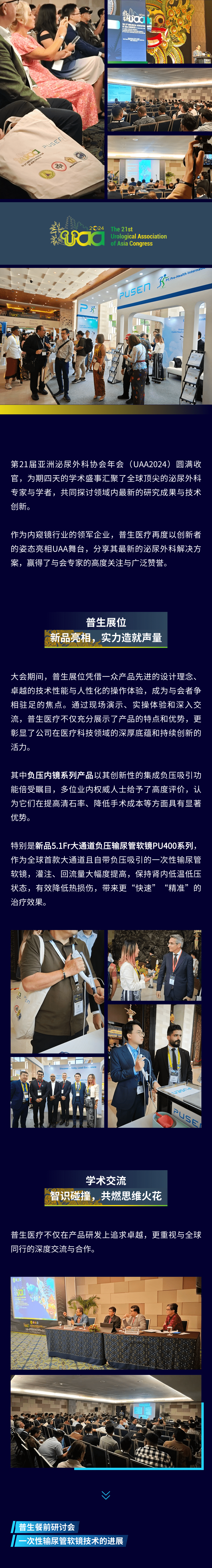 ��ͼ_UAA2024(4)-1.png