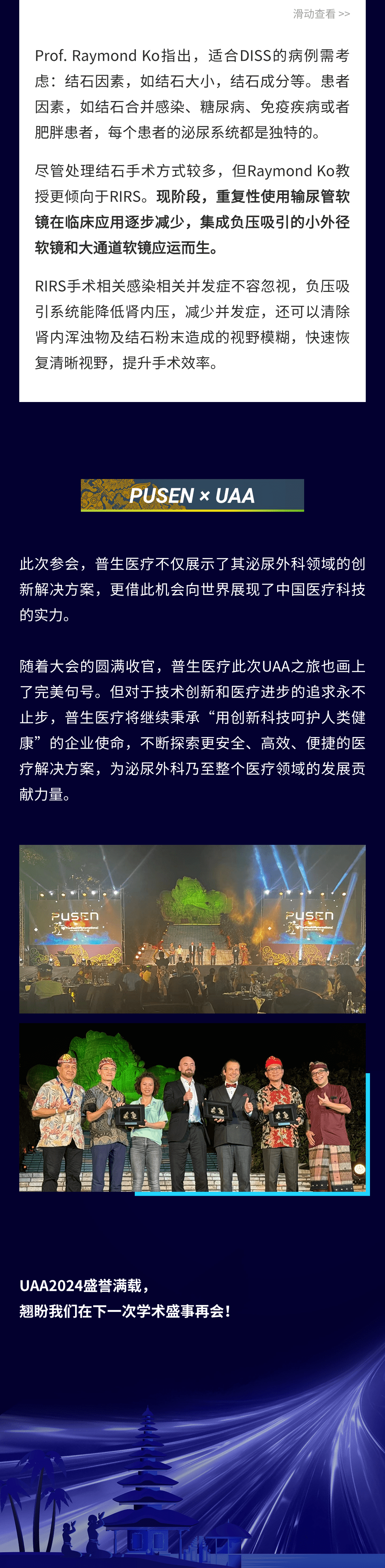 ��ͼ_UAA2024(4)-23.png