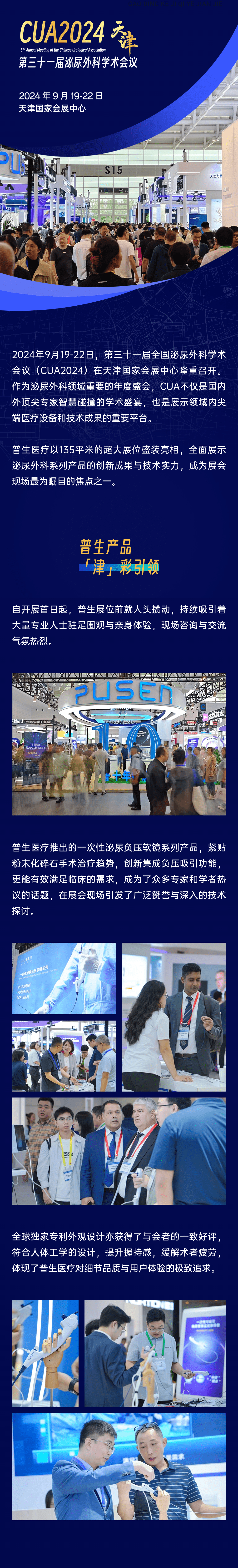 ��ͼ_CUA2024(2)-1.png