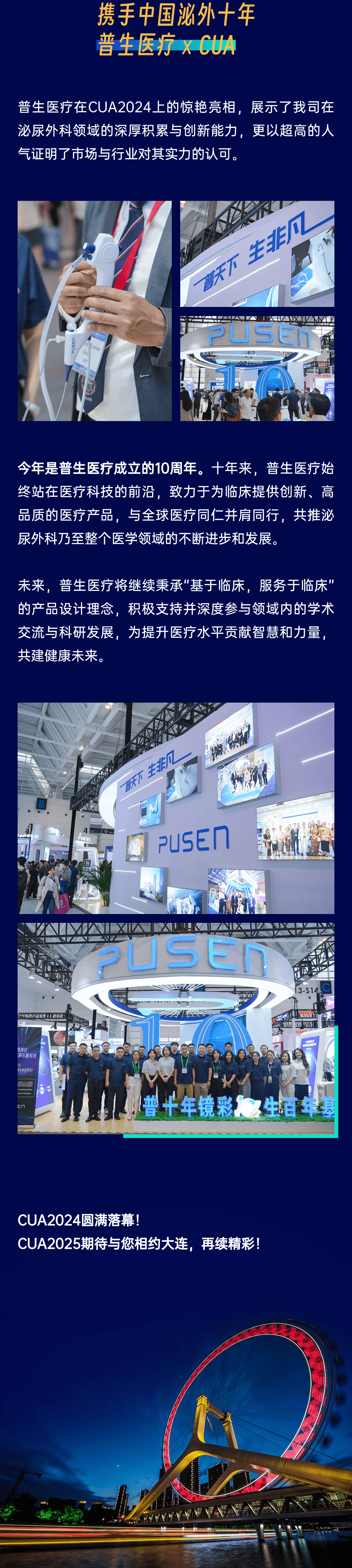 ��ͼ_CUA2024(2)-3.png
